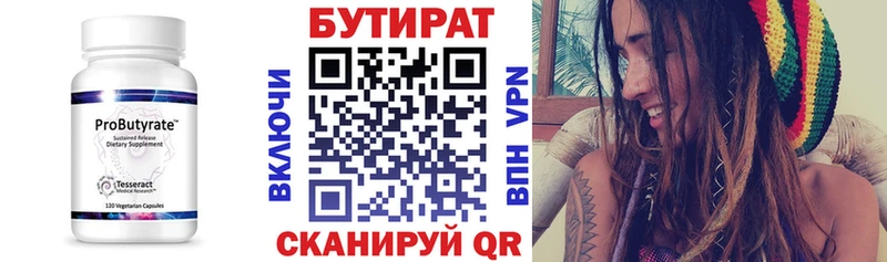 БУТИРАТ бутандиол  KRAKEN сайт  Белоярский  это какой сайт  даркнет сайт 