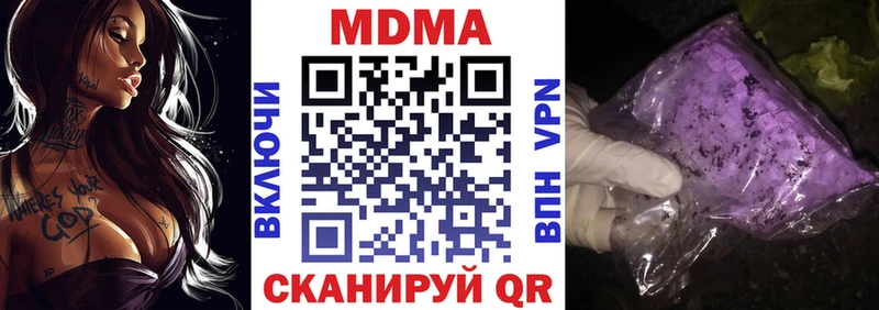 МДМА кристаллы  Белоярский 