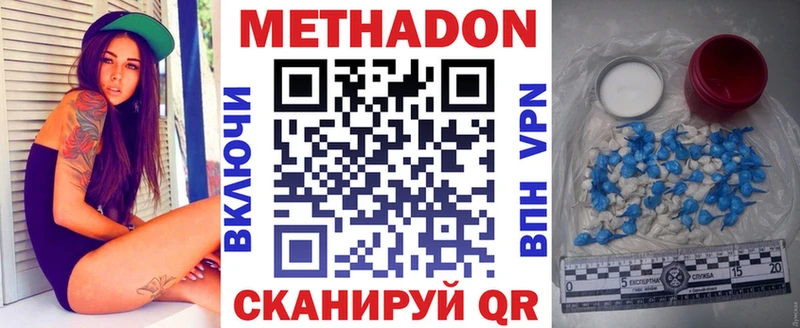 МЕТАДОН methadone  Белоярский 